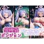 異種姦ダンジョン〜ブルー◯ーカイブ 春〇ハナエ〜