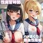 性実習時間！ハメまくり熱血性指導