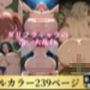 ダリフラキャラの凌●大乱れ