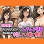 性欲爆発シングルマザーのムチムチ誘惑！子育ての合間に中出しハメ狂い絶頂！
