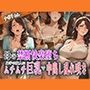 母の禁断快楽堕ち！息子の友人にムチムチ巨乳で中出し乱れ咲き！