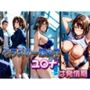クラスの一軍女子 ユ〇ナ は発情期