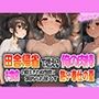 田舎帰省で燃える俺の肉棒〜村娘の抑えきれぬ性欲に求められ尽くす熱い奉仕の夏〜
