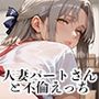 【PART7】美人人妻パートさんとバックヤードで禁断SEX