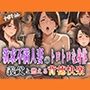 欲求不満人妻のトロトロな身体〜義父と燃える背徳快楽〜