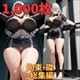 フェチコレ総集編 拘束・十字架磔された巨乳美女たち【総枚数1，000枚】