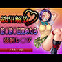 欲望解放 監◯誘◯目覚めたら 強●レ◯プ 西連寺 ◯菜編