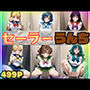 【スカトロ注意・499枚】セーラー戦士 排便＆うんちおもらし