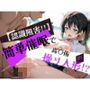 簡単催●で高〇侑が操り人形！？
