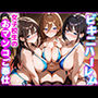 ビキニハーレム 女子校生のおマンコご奉仕