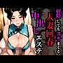 射精してもヌキまくる人妻回春中出しエステ