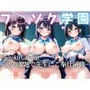 フ◯ゾク学園 〜夏の課題で先生にご奉仕研修〜