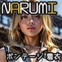 AI NARUMI – Dressed in a bondage –