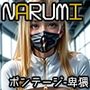 AI NARUMI – Lewd in a bondage –