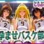 孕ませバスケ部 球よりキンタマを触りたい とらぶる編