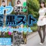 オフに呼び出された黒ストハイヒールOL vol.2