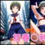 禁○ 初春○利 エロCG集