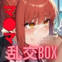 ヒロイン乱交BOX〜マ〇マ〜