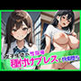 女子生徒へ性指導〜種付けプレスで快楽堕ち〜