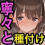 姉〇崎寧々と種付けセックス