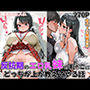 反抗期のエロ乳の妹のま○こにどっちが上か教えてやる話