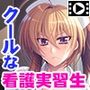 ナマイキ実習生は欲求不満？〜カレシ持ちの処女を寝取る話〜 PLAY MOVIE