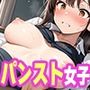 パンスト女子にぶっかけ中出し
