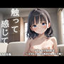 触って 感じて つるぺた少女の日常 〜ホテルで朝から晩までえっち三昧〜