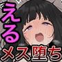 千〇田えるとイチャラブ種付けえっち