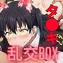 ヒロイン乱交BOX〜タ〇キ〜