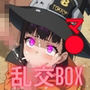 ヒロイン乱交BOX〜マ〇〜