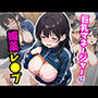 巨乳マネージャーに媚薬レ●プ