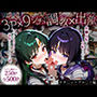 「生まれてきてよかった…」催●支配アプリで支配された2人のヒロインと‘家族’になるまでの話。_サタ○ン×プル○ト