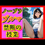 夏の午後、誰もいない校舎の片隅で、あの子はブルマのまま、食い込む布地から覗く秘密と、体操服の下で昂る胸の微かな隆起を晒し、熱を放っていた。