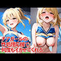 チアガールの性処理応援で何度もイカせてくれる
