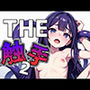 THE触手2