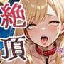 【特殊プレイ編】どこでもヤらせてくれる早瀬さん！Vol.3