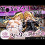 「生まれてきてよかった…」催●支配アプリで支配された2人のヒロインと‘家族’になるまでの話。_ティア○ユ× 金色○闇