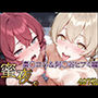 密夜。〜乱れ続ける夜〜 棗○ロハ＆阿○谷ヒフミ編（497枚）