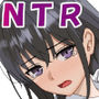 【NTR】誰にも言えない秘密