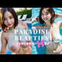 ParadiseBeauties おさまりきれないHパイ 【AIヌードグラビア写真集】