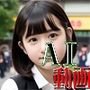 AI動画幼馴染は露出狂