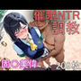 催●NTR調教 固〇美偉
