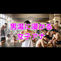 男湯に浸かる女子アナ