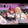 「生まれてきてよかった…」催●支配アプリで支配された2人のヒロインと‘家族’になるまでの話。_海○×リ○きゅん