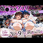 「生まれてきてよかった…」催●支配アプリで支配された2人のヒロインと‘家族’になるまでの話。_千○×瑠○