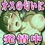 牝堕ちナンパ人妻 〜夫では満たせない奥の奥まで〜
