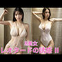AI美女 白いレオタードの誘惑II