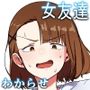 バカにしてくる女友達の中に出してみた
