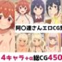阿〇連さん総集編エロCG集（中）
